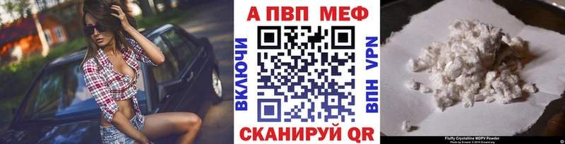 Купить где  Торопец  A-PVP крисы CK 