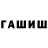 Метадон белоснежный Thomas Walouch
