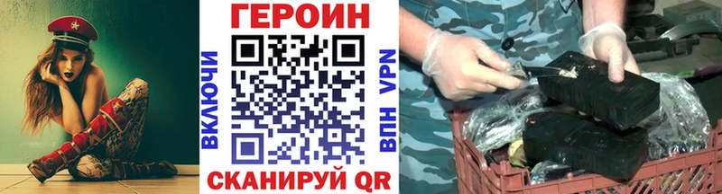 Героин Афган  Купить  Торопец 