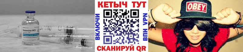 Купить закладки  Торопец  КЕТАМИН VHQ 