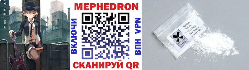 МЕФ VHQ  Купить закладки  Торопец 